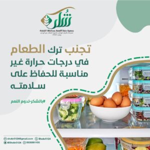 صورة واتساب بتاريخ 1447-03-08 في 23.16.08_0e7032e9