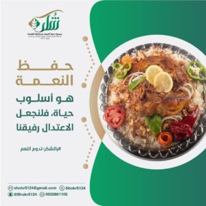 صورة واتساب بتاريخ 1447-03-08 في 23.16.09_812dba38