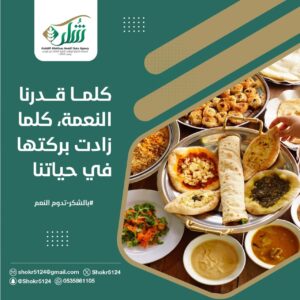 صورة واتساب بتاريخ 1447-03-08 في 23.16.10_66f8d4f1